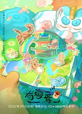 十二号房间 密室悬疑动漫全集在线观看